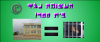 שכל החיים יהיה חופש גדול(ענקי!)