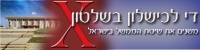 די - שמים קץ לכישלון השלטון