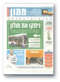 מחאה חולונית נגד חברות התחבורה הציבורית על שינוי הקווים בחולון