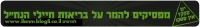אם יש ספק, אז אין ספק!