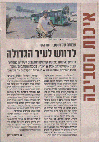 סלילת שביל אופניים בין רמת השרון לתל-אביב