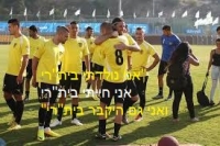 אבירם ברוכיאן חוזר לבית&quot;ר !