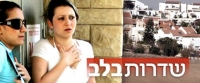 חשבון נפש עם תושבי שדרות - פטור ממסים ל- 8 שנים