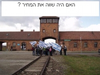 עלות המסע לפולין 