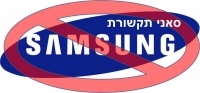 נגד סאני תקשורת