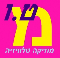 MTV Israel ? NO. Give me back my International MTV