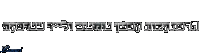 ~סיפורם של קפטן נומנום ולייד שנדפקה~