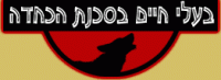 התעללות בבעלי החיים !