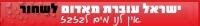 חוסכים במים !
