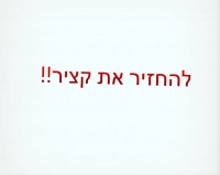 בן גוריון לקציר
