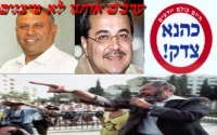 ערבים אותנו לא מיצגים 2