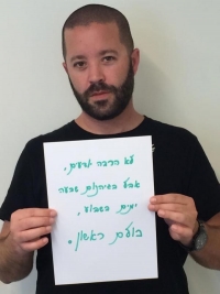 השמדת יום א