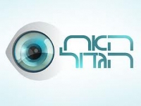 עצומה שיהיה האח הגדול לילדים!!!