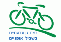 שילוב גבעתיים בפרויקט תל-אופן