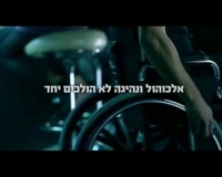 נהיגה תחת השפעת אלכוהול בקרב בני נוער