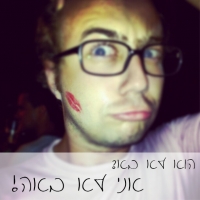 אם הוא לא בא אני לא באה - נשות הבינתחומי דורשות כרטיס למיקי!