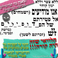 סוף לפדופילי ם ברשת!