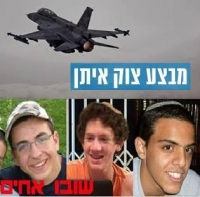אין הפסקת אש- עד - ששוחרר החייל