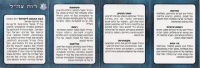ישראלים למען צבא מוסרי-אמרו לא לפשעי מלחמה