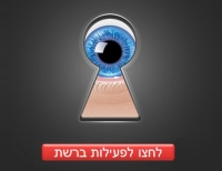 תעודות &quot;חכמות&quot;?
